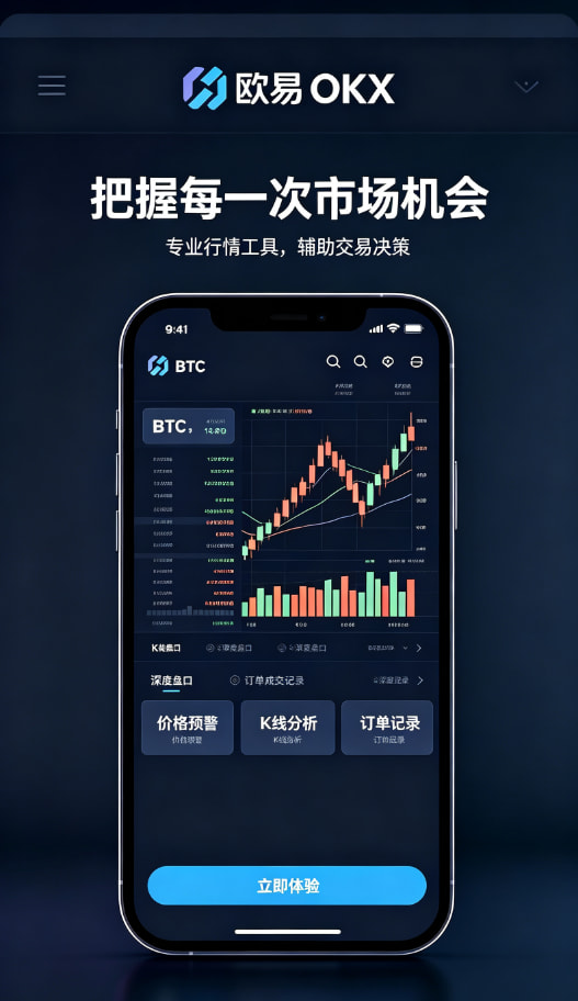 欧交易所app安装经验分享配图